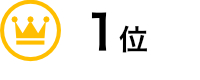 売り場ランキング
