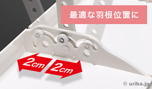 前後位置調整でベストな羽根位置