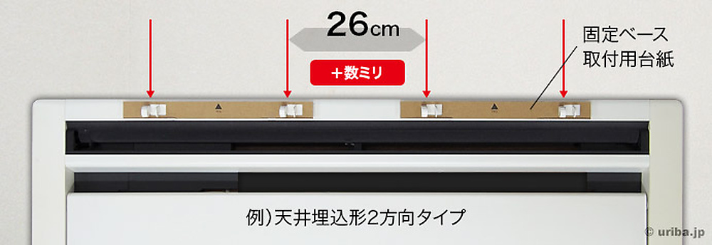 2個並べて取り付ける場合の寸法