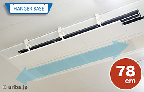 AL-03C80W-HB、引っ掛け固定の78cm