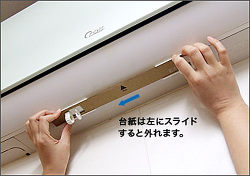 アシストルーバー取付方法1