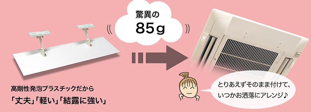 使い方1そのまま使う