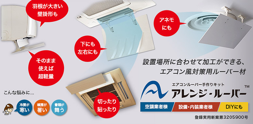 アレンジルーバー タイトル